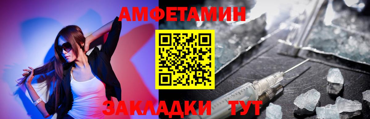 АМФ VHQ Новороссийск