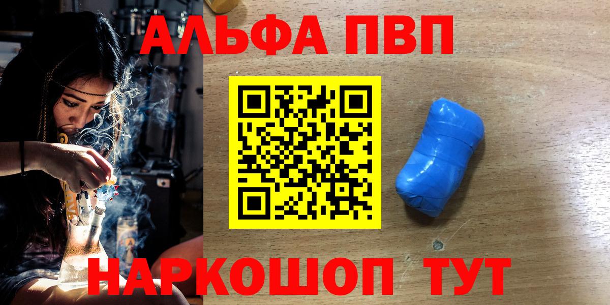 Новороссийск  А ПВП кристаллы  Alpha PVP Crystall  Вход с VPN  Альфа ПВП VHQ 