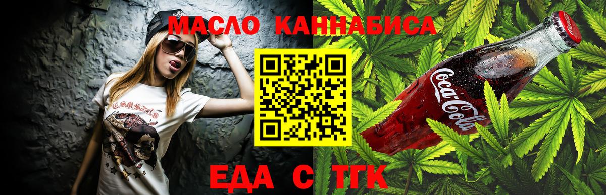 Canna-Cookies марихуана Новороссийск