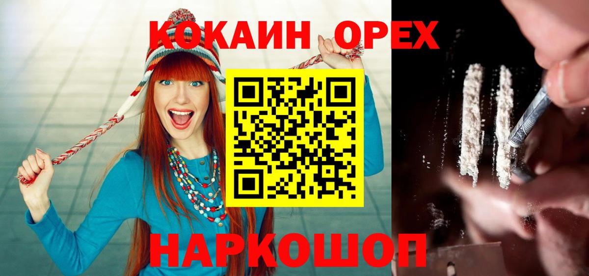 КОКАИН Боливия Новороссийск
