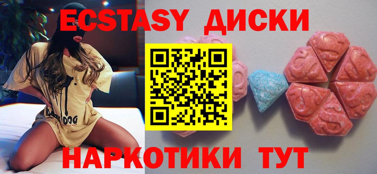 Ecstasy mix Новороссийск