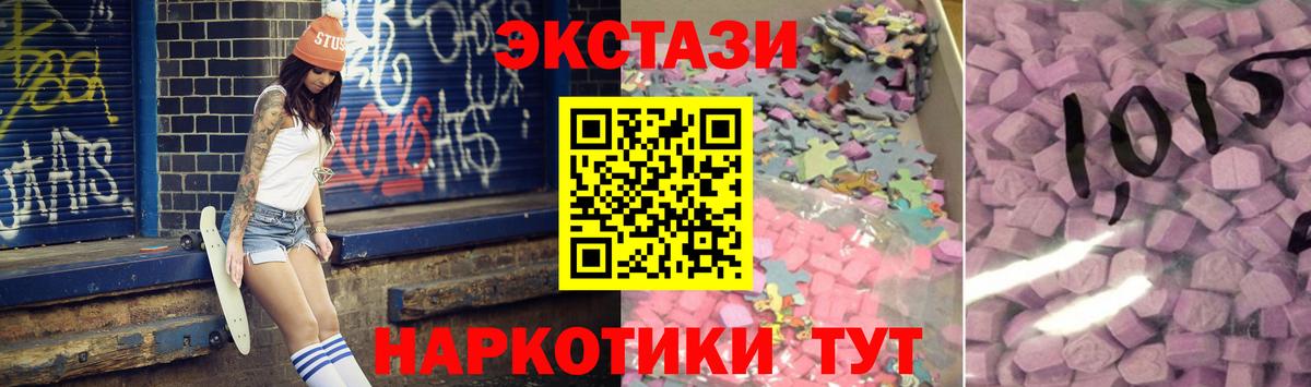 где купить наркоту  Вход с VPN  Новороссийск  Ecstasy  ЭКСТАЗИ таблы  ЭКСТАЗИ диски 