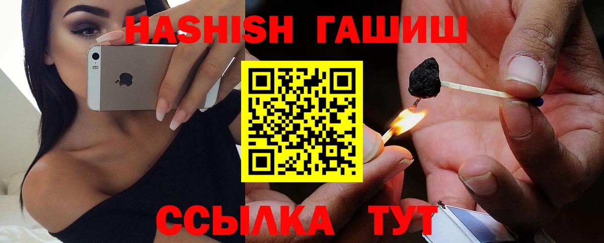 хочу наркоту  ГАШИШ Cannabis  Вход с VPN  Гашиш AMNESIA HAZE  Новороссийск 