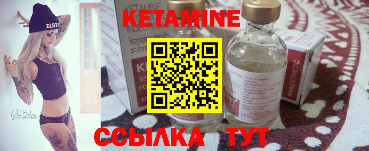 КЕТАМИН ketamine Новороссийск