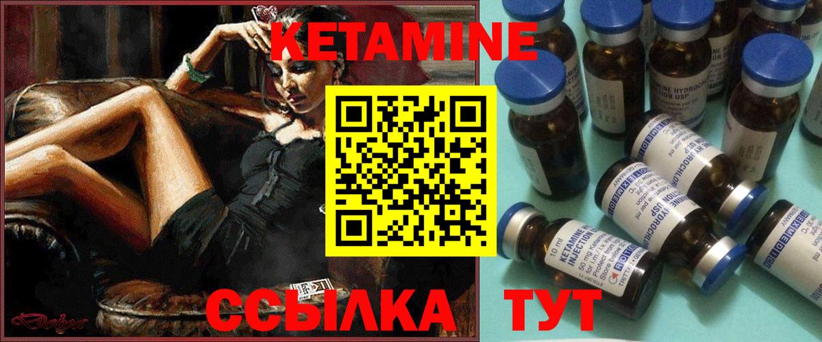 даркнет какой сайт  Кетамин ketamine  Вход с VPN  MEGA сайт  Новороссийск  Кетамин ketamine 