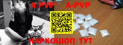 ALPHA PVP Татарск