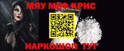 мяу мяу кристалл Среднеуральск