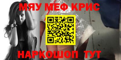 мяу мяу кристалл Среднеуральск