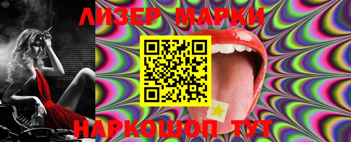 ЛСД экстази ecstasy Новороссийск