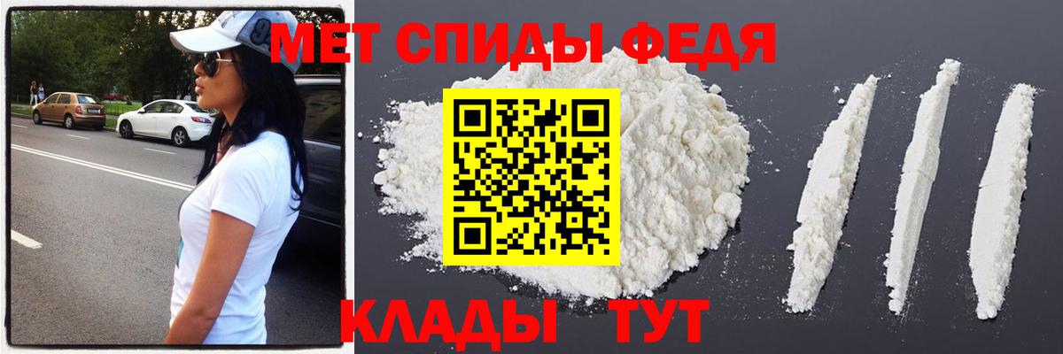 Первитин Methamphetamine  Вход с VPN  Первитин Methamphetamine  Новороссийск 