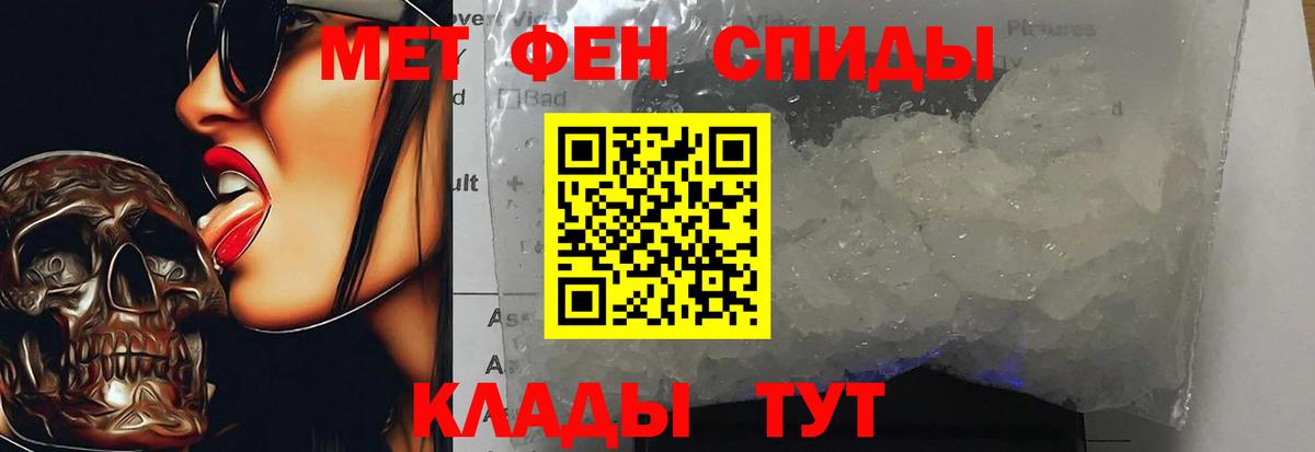Метамфетамин винт Новороссийск