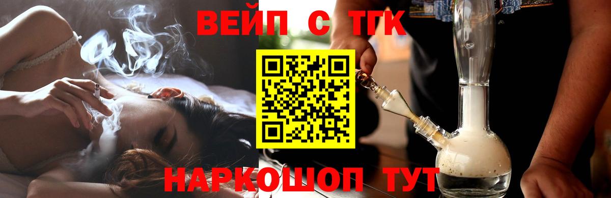 наркотики  ТГК гашишное масло  Вход с VPN  ОМГ ОМГ ССЫЛКА  Новороссийск  ТГК THC oil 