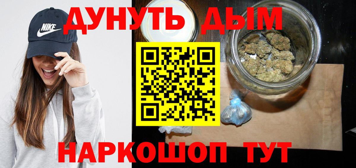 Бошки Шишки конопля  Каннабис ГИДРОПОН  Новороссийск  Вход с VPN  Бошки марихуана ГИДРОПОН 